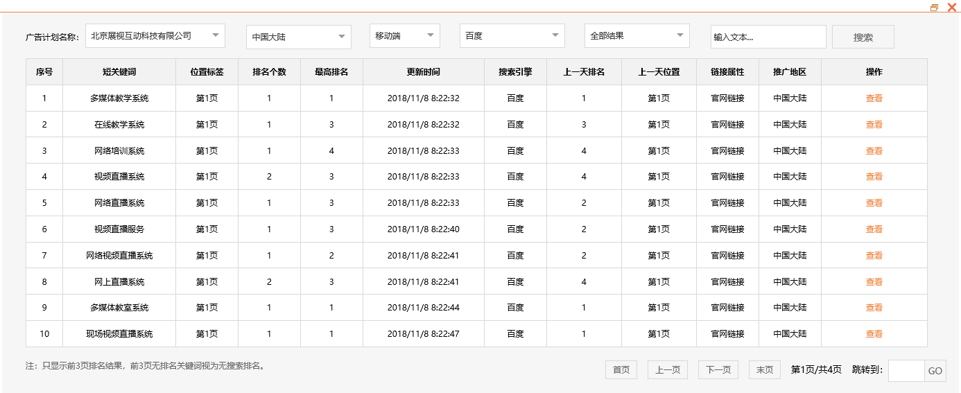 北京展视互动科技有限公司