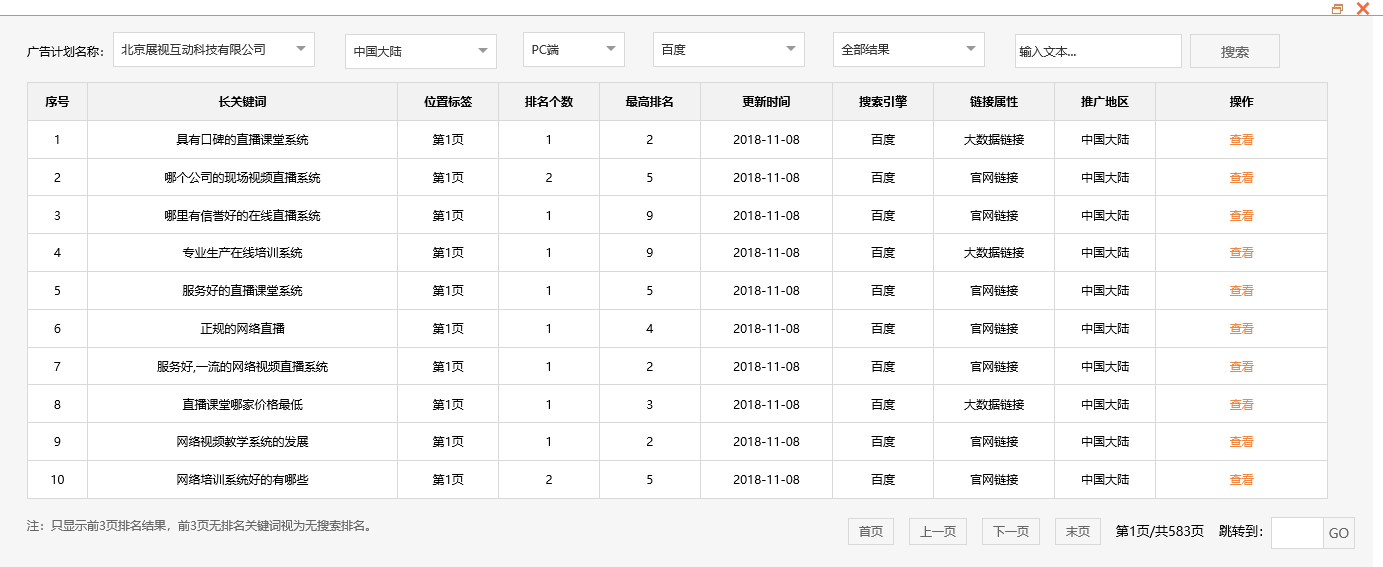 北京展视互动科技有限公司