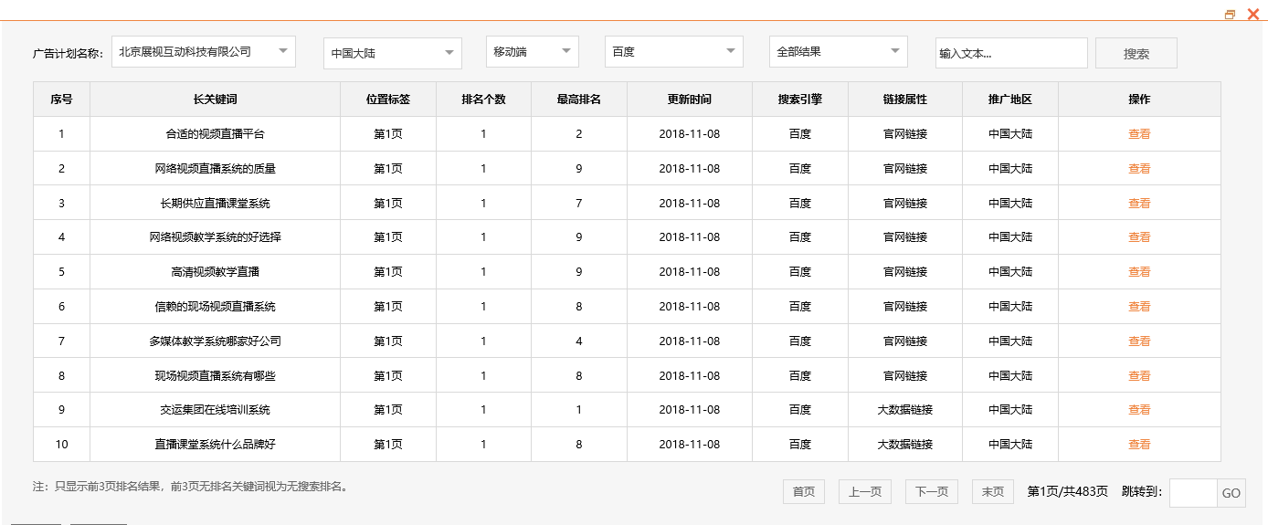 北京展视互动科技有限公司