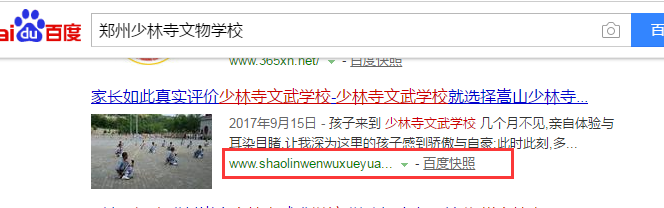 登封少林寺南北武术院