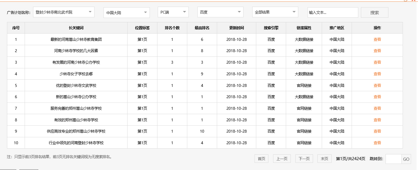 登封少林寺南北武术院