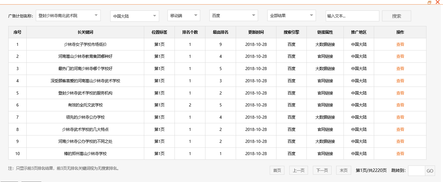登封少林寺南北武术院