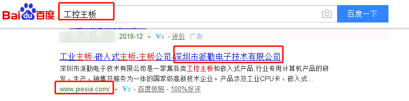 深圳市派勤电子技术有限公司