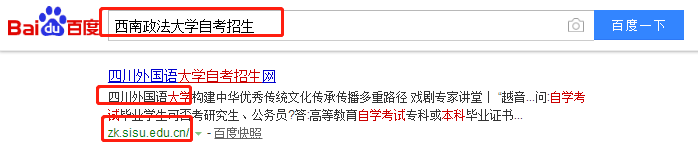 四川外国语大学