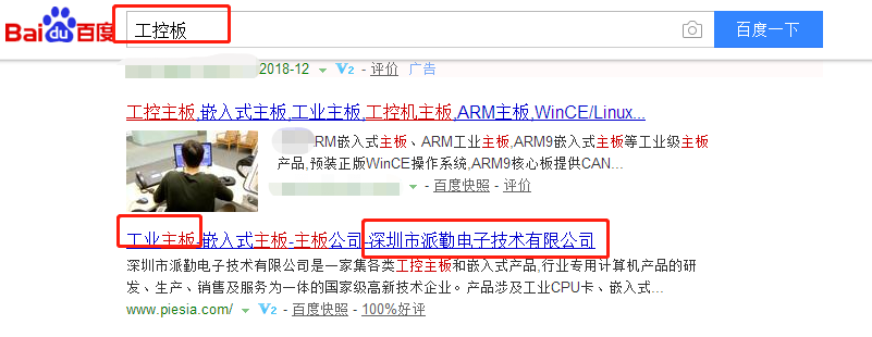 深圳市派勤电子技术有限公司