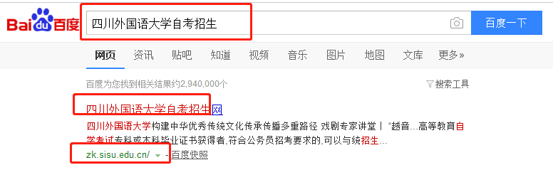 四川外国语大学