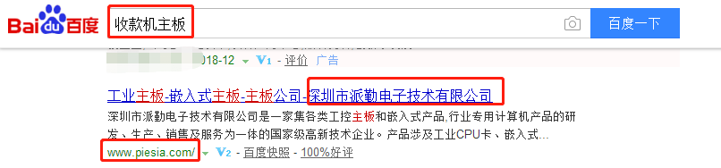 深圳市派勤电子技术有限公司