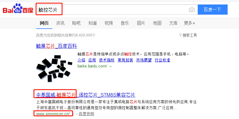 上海中基国威电子股份有限公司