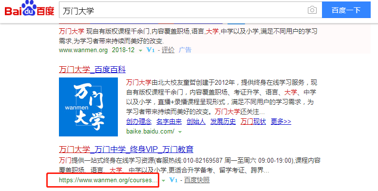 北京万门教育科技有限公司