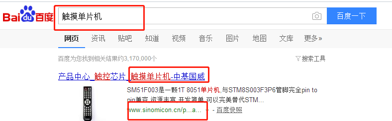 上海中基国威电子股份有限公司