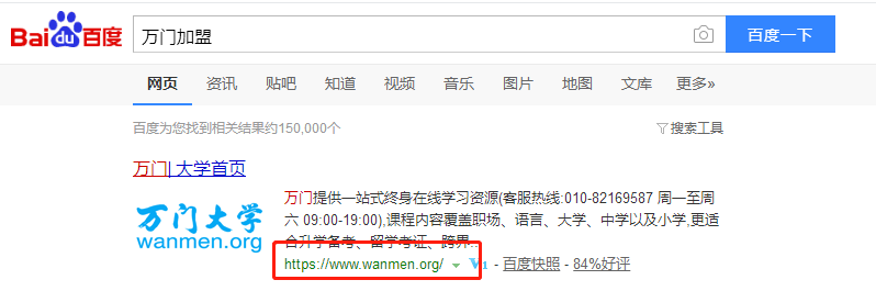 北京万门教育科技有限公司