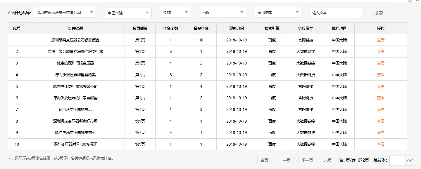 深圳市德而沃电气有限公司