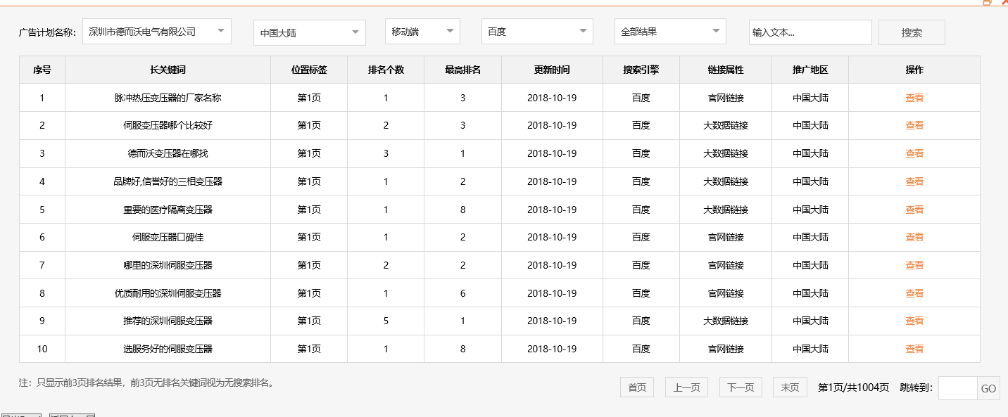 深圳市德而沃电气有限公司