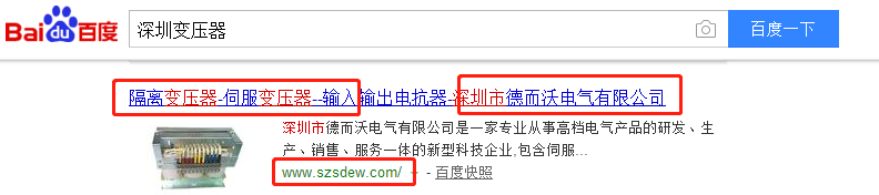 深圳市德而沃电气有限公司