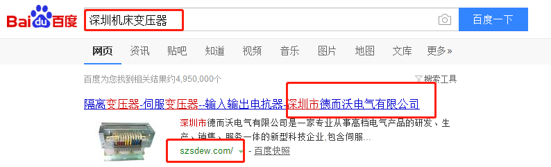 深圳市德而沃电气有限公司
