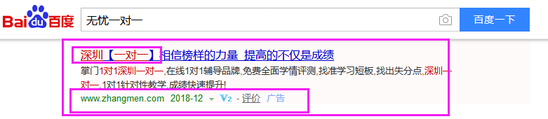 朴新教育成都学校