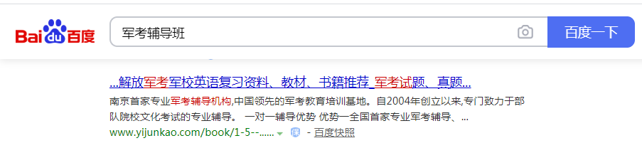 南京易军考教育科技有限公司