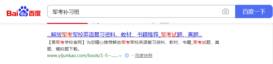 南京易军考教育科技有限公司