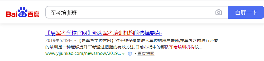 南京易军考教育科技有限公司
