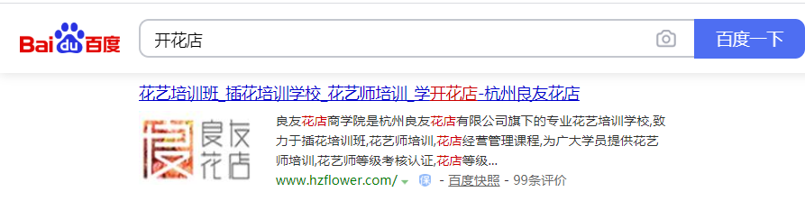杭州良友花店有限公司
