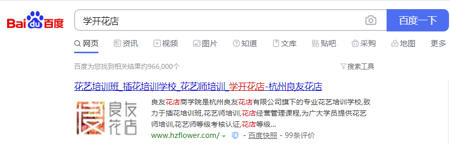 杭州良友花店有限公司