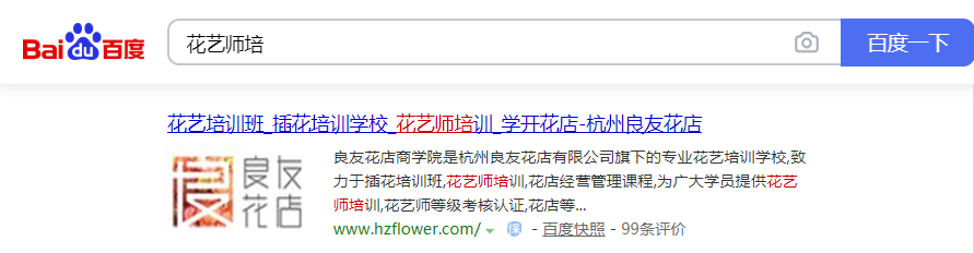 杭州良友花店有限公司