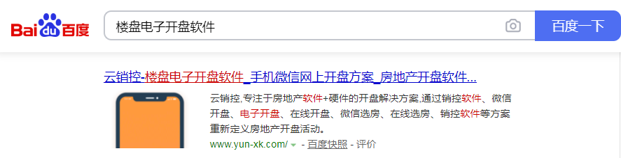 云销控网络科技（成都）有限公司