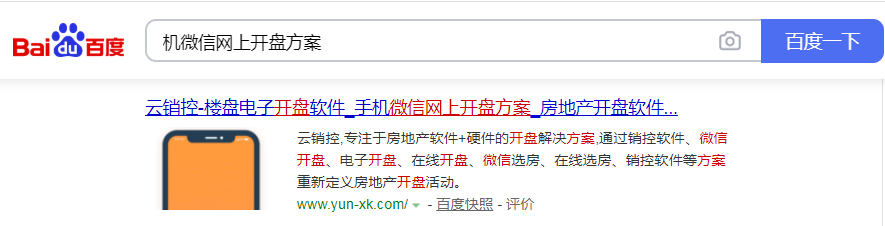云销控网络科技（成都）有限公司