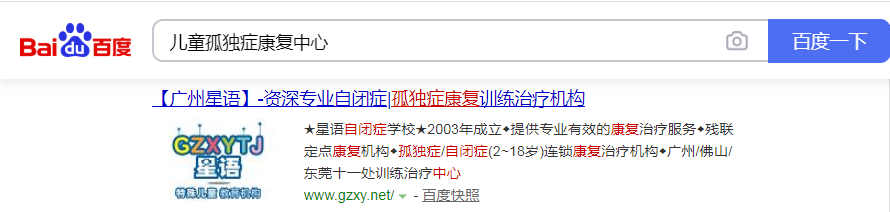 广州市白云区星语儿童素质训练中心