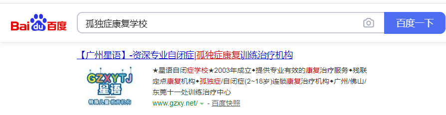 广州市白云区星语儿童素质训练中心