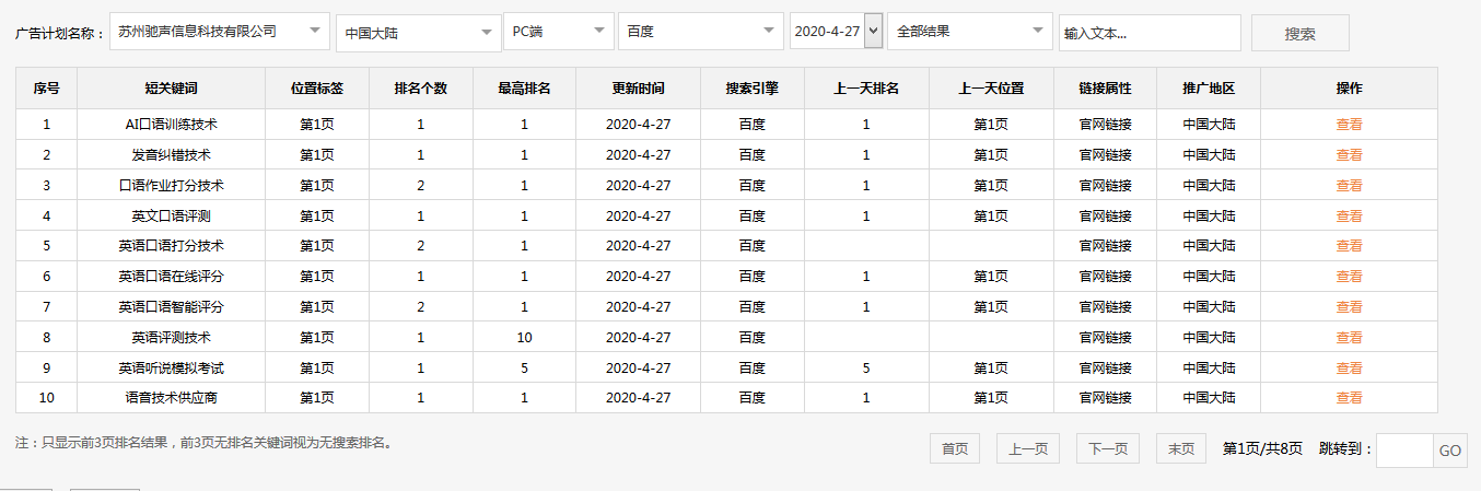 苏州驰声信息科技有限公司