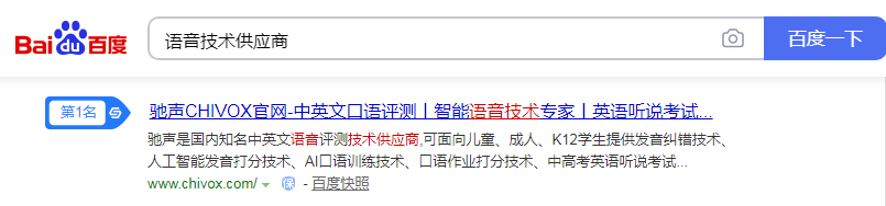 苏州驰声信息科技有限公司