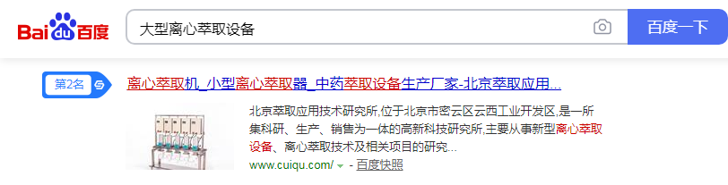 北京萃取应用技术研究所