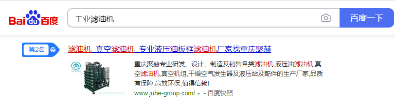 重庆聚赫机械制造有限公司
