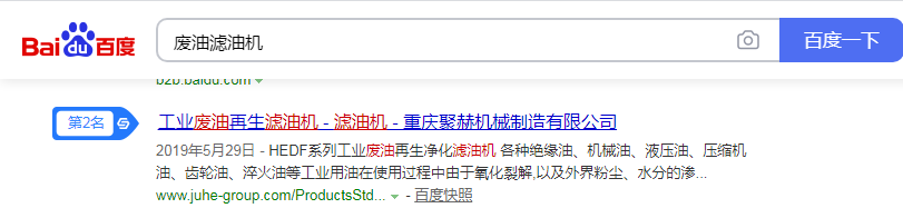 重庆聚赫机械制造有限公司