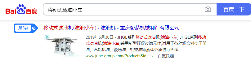 重庆聚赫机械制造有限公司