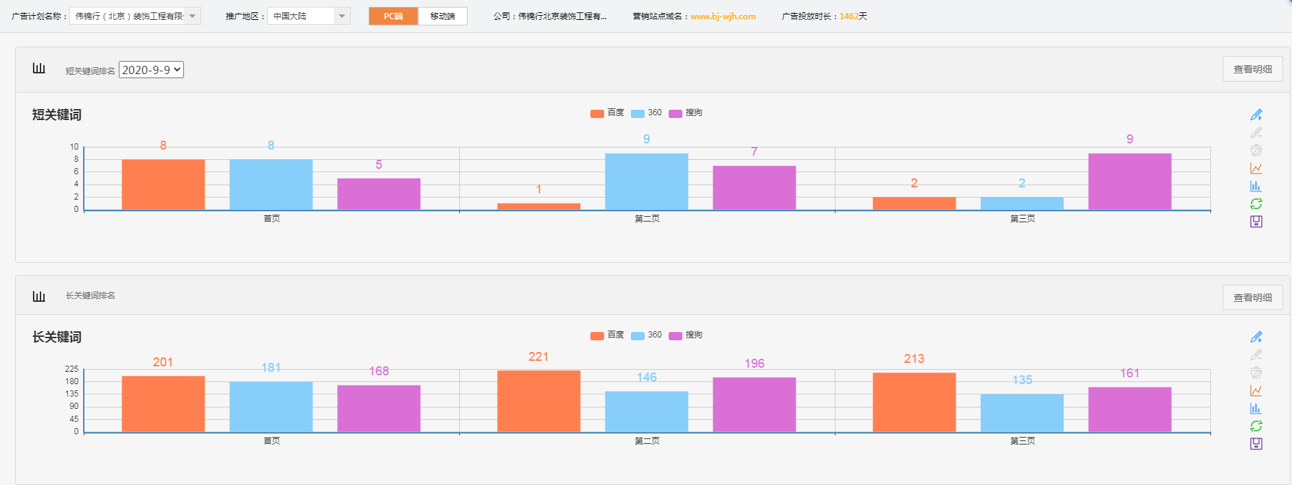 伟锦行（北京）装饰工程有限公司