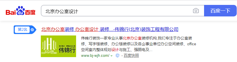 伟锦行（北京）装饰工程有限公司