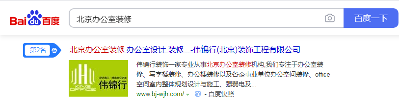 伟锦行（北京）装饰工程有限公司