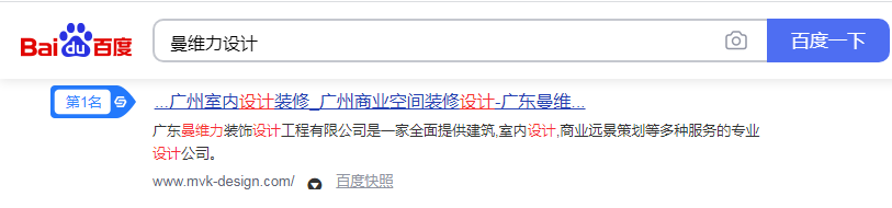 广东曼维力装饰设计工程	