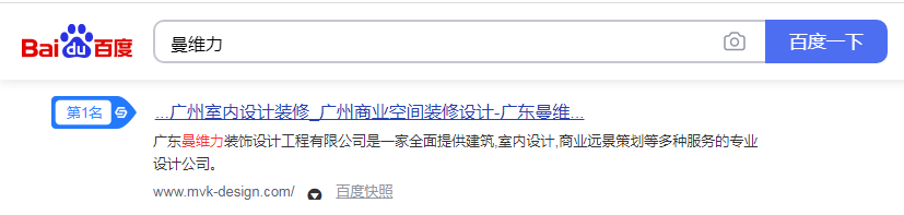 广东曼维力装饰设计工程	