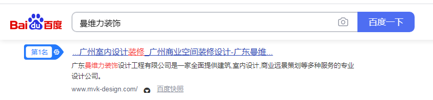 广东曼维力装饰设计工程	