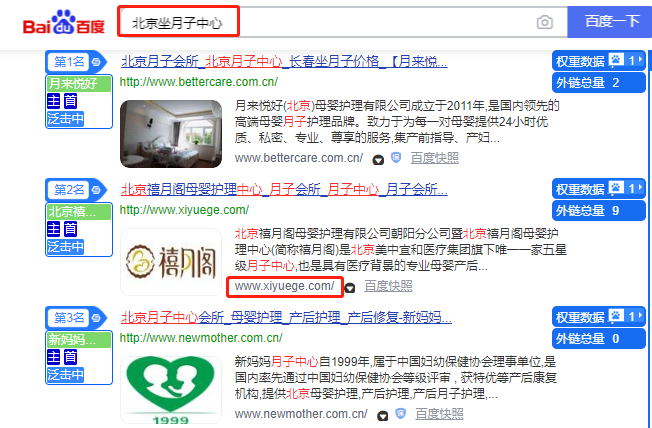 北京禧月阁母婴看护有限公司朝阳分公司