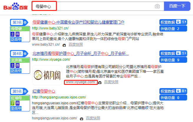 北京禧月阁母婴看护有限公司朝阳分公司