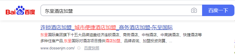 广州东呈酒店投资管理集团有限公司