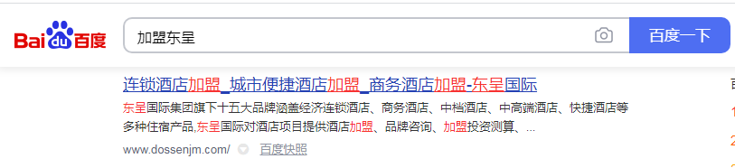 广州东呈酒店投资管理集团有限公司