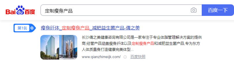 长沙倩之美健康咨询有限公司