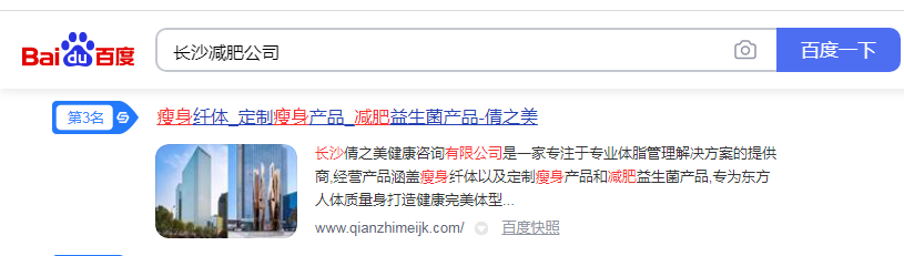 长沙倩之美健康咨询有限公司