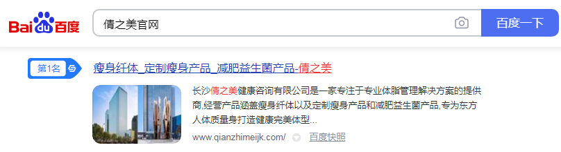 长沙倩之美健康咨询有限公司