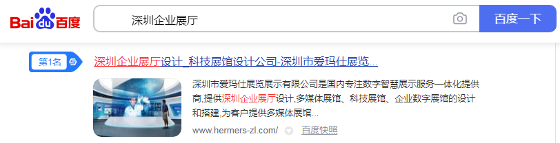 深圳市爱玛仕展览展示有公司